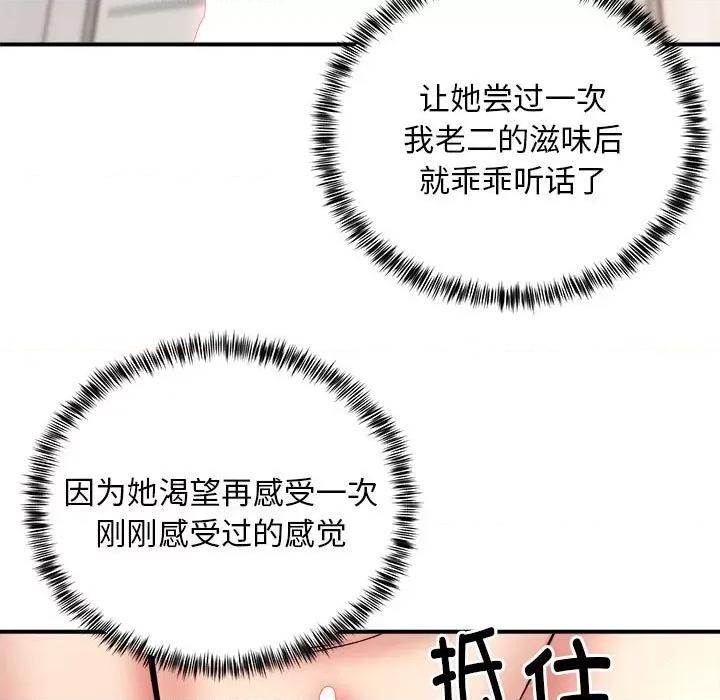 新都市外卖员 新都市外卖员-新都市外卖员 第14话 第53页