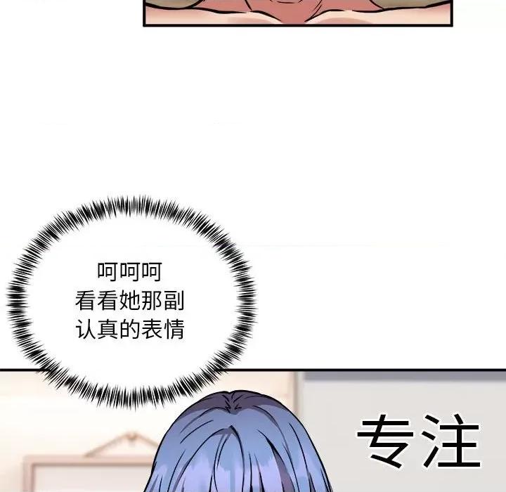 新都市外卖员 新都市外卖员-新都市外卖员 第14话 第56页