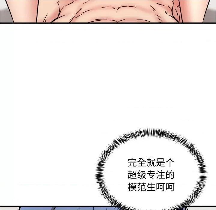 新都市外卖员 新都市外卖员-新都市外卖员 第14话 第58页