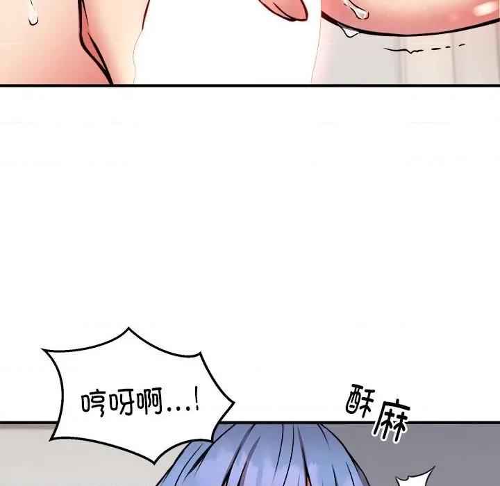 新都市外卖员 新都市外卖员-新都市外卖员 第14话 第61页