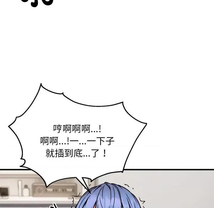 新都市外卖员 新都市外卖员-新都市外卖员 第14话 第71页