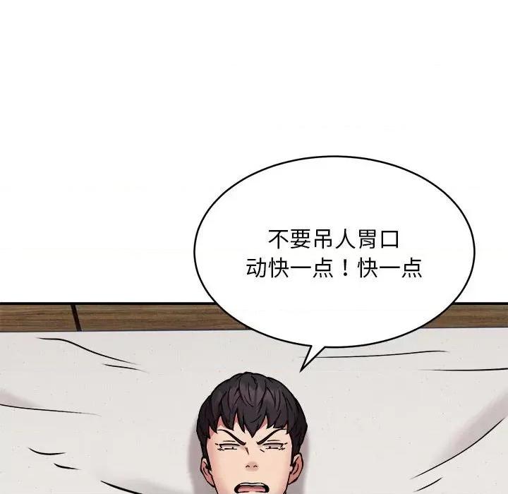 新都市外卖员 新都市外卖员-新都市外卖员 第14话 第76页