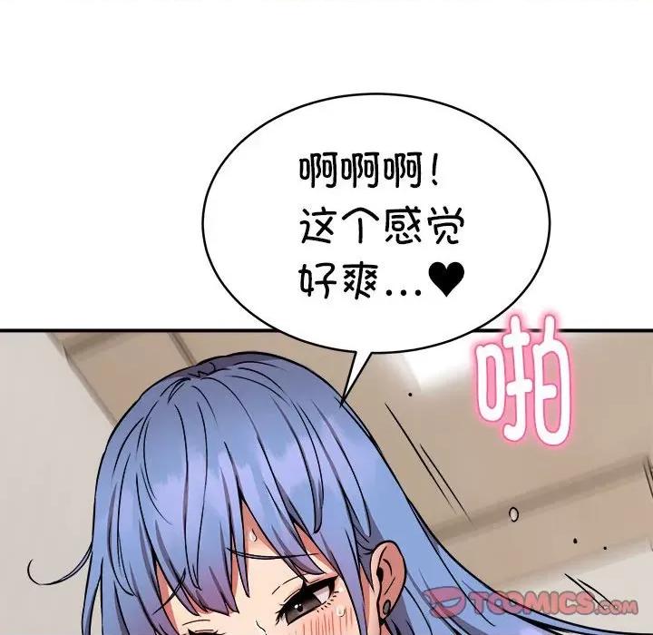 新都市外卖员 新都市外卖员-新都市外卖员 第14话 第87页