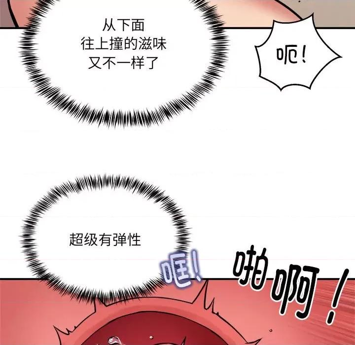 新都市外卖员 新都市外卖员-新都市外卖员 第14话 第103页