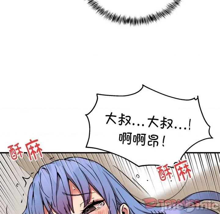 新都市外卖员 新都市外卖员-新都市外卖员 第14话 第105页