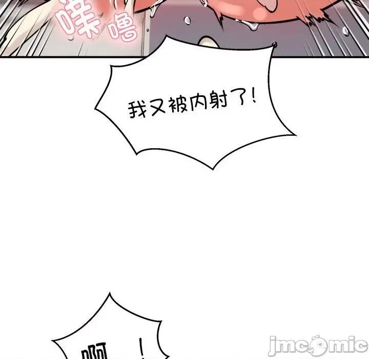 新都市外卖员 新都市外卖员-新都市外卖员 第14话 第120页