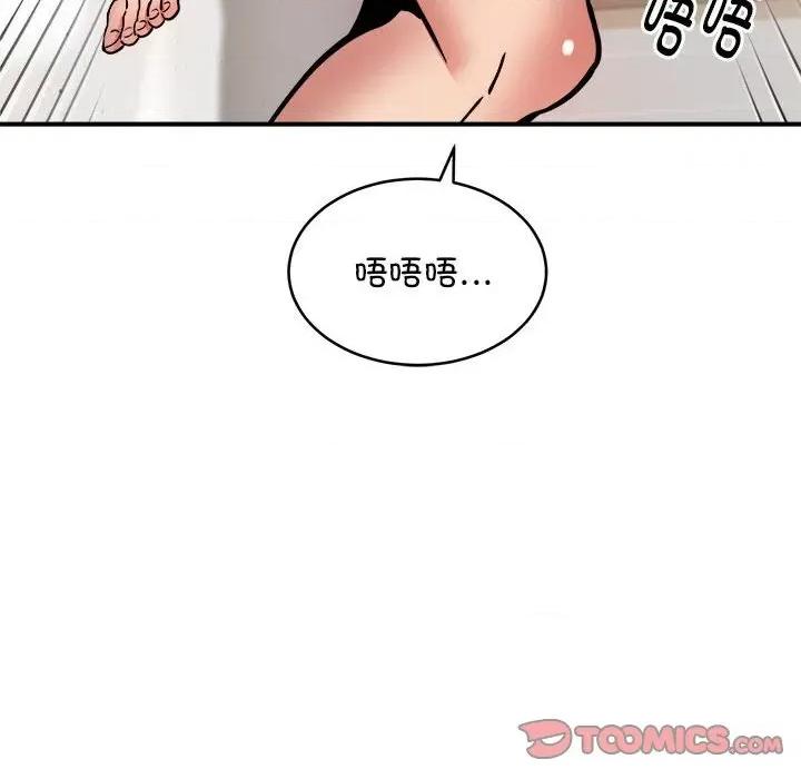 新都市外卖员 新都市外卖员-新都市外卖员 第14话 第129页