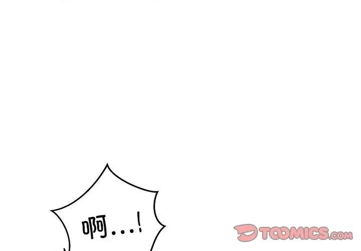 新都市外卖员 新都市外卖员-新都市外卖员 第15话 第3页