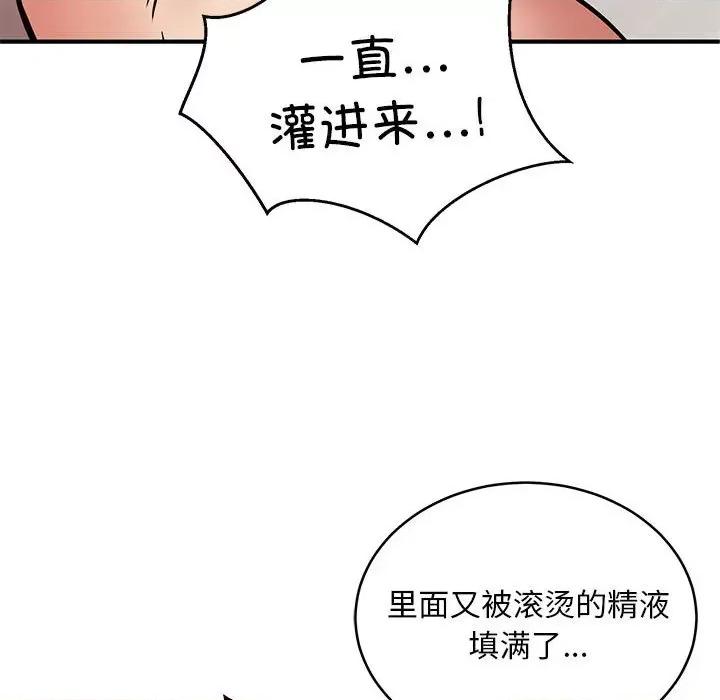 新都市外卖员 新都市外卖员-新都市外卖员 第15话 第6页