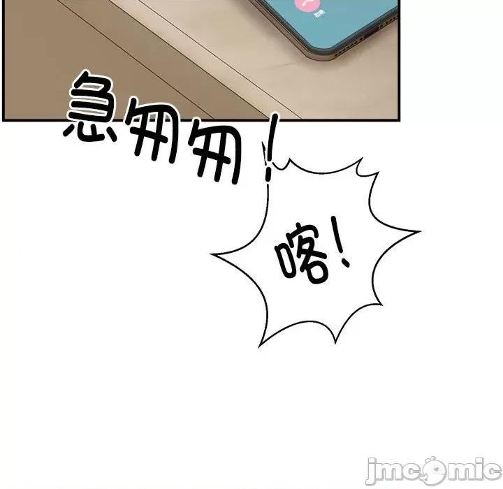 新都市外卖员 新都市外卖员-新都市外卖员 第15话 第20页