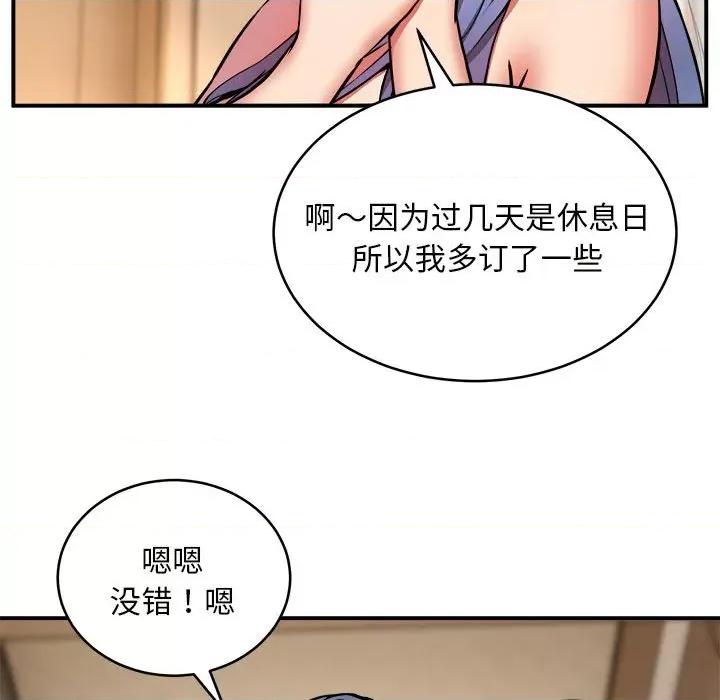 新都市外卖员 新都市外卖员-新都市外卖员 第15话 第24页