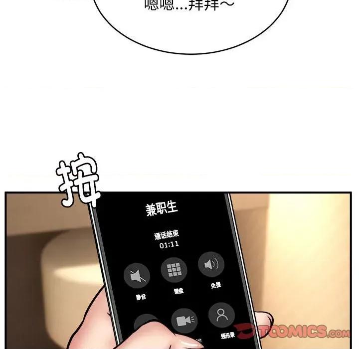 新都市外卖员 新都市外卖员-新都市外卖员 第15话 第27页