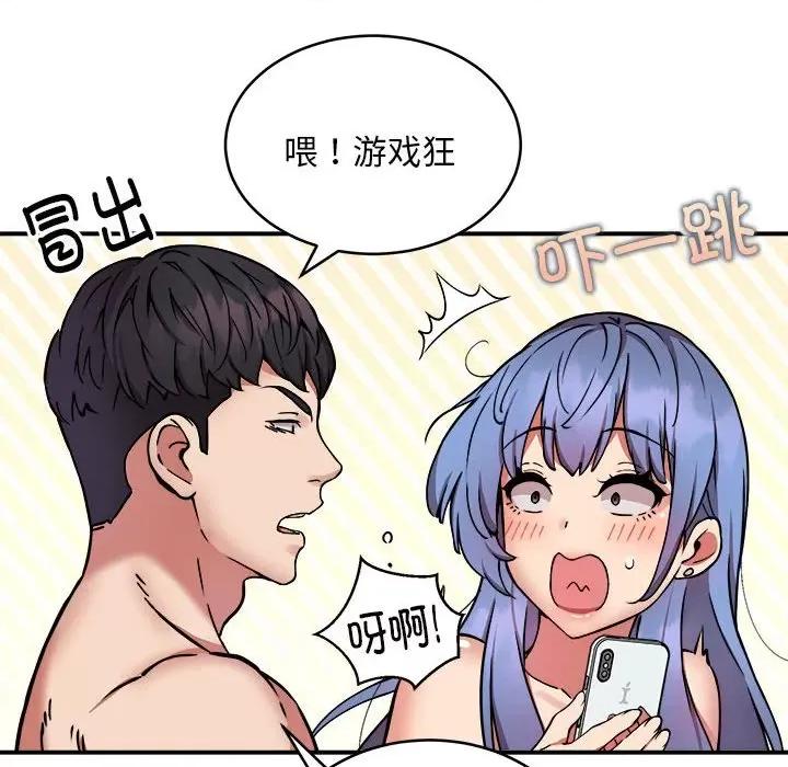 新都市外卖员 新都市外卖员-新都市外卖员 第15话 第31页