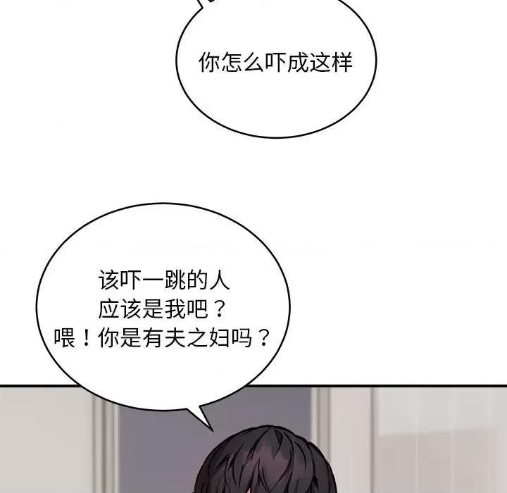 新都市外卖员 新都市外卖员-新都市外卖员 第15话 第32页