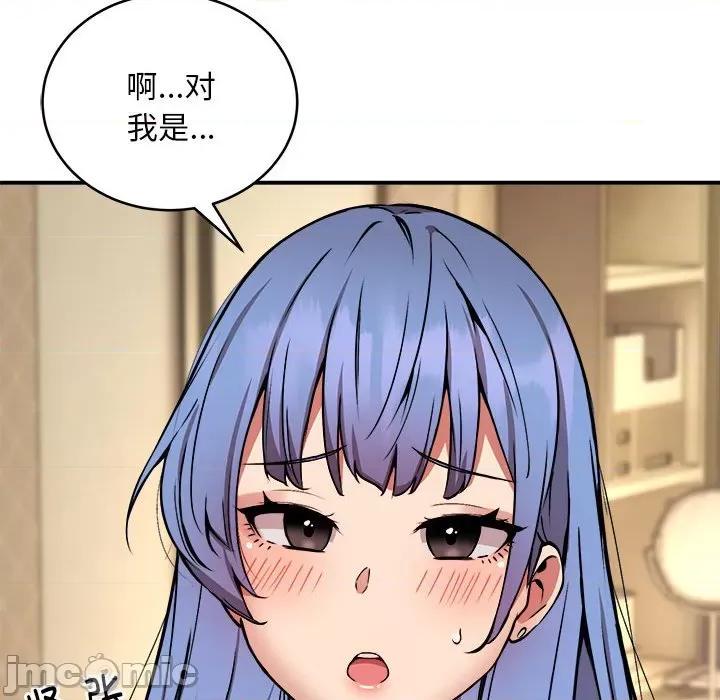 新都市外卖员 新都市外卖员-新都市外卖员 第15话 第35页
