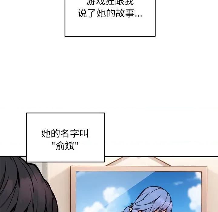 新都市外卖员 新都市外卖员-新都市外卖员 第15话 第37页