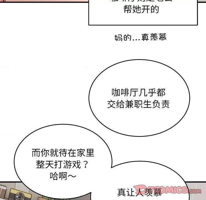 新都市外卖员 新都市外卖员-新都市外卖员 第15话 第39页