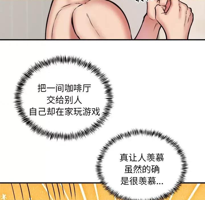 新都市外卖员 新都市外卖员-新都市外卖员 第15话 第46页