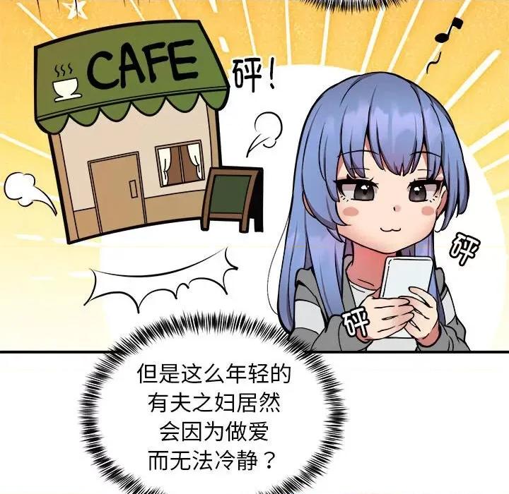 新都市外卖员 新都市外卖员-新都市外卖员 第15话 第47页