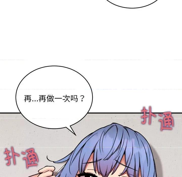 新都市外卖员 新都市外卖员-新都市外卖员 第15话 第54页