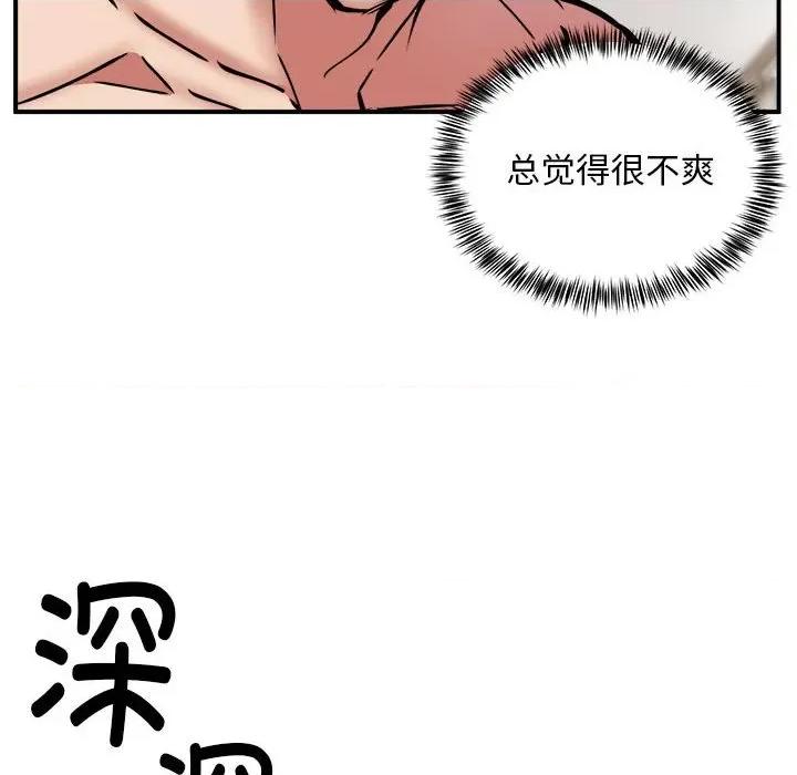 新都市外卖员 新都市外卖员-新都市外卖员 第15话 第68页