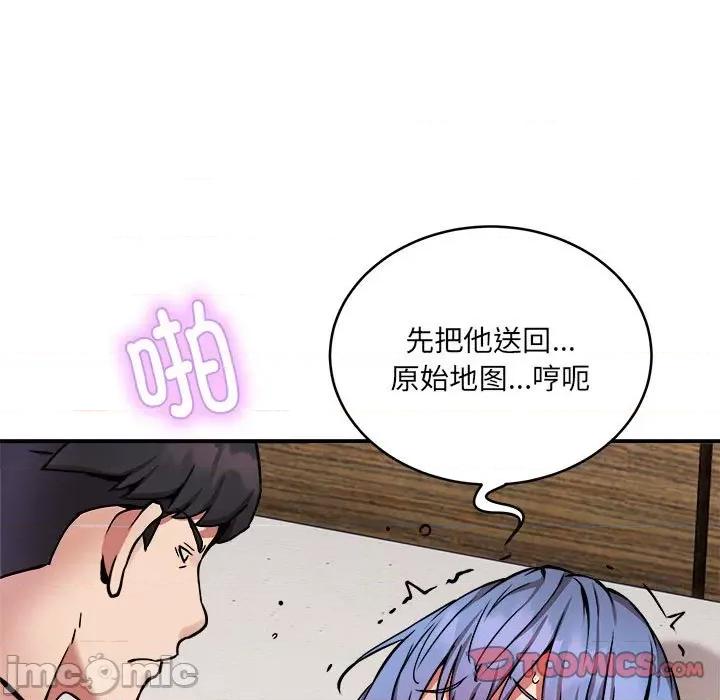新都市外卖员 新都市外卖员-新都市外卖员 第15话 第75页