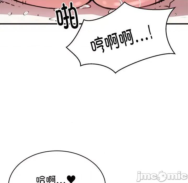 新都市外卖员 新都市外卖员-新都市外卖员 第15话 第80页