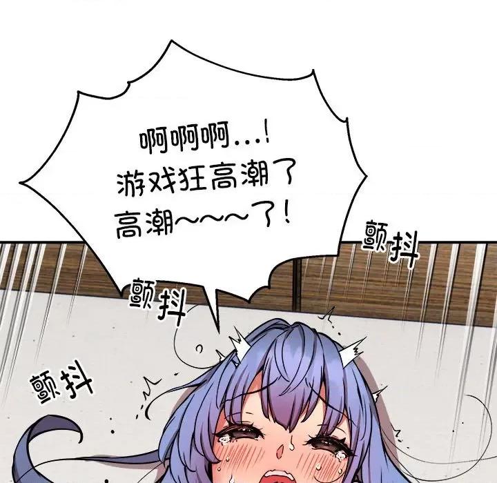 新都市外卖员 新都市外卖员-新都市外卖员 第15话 第107页
