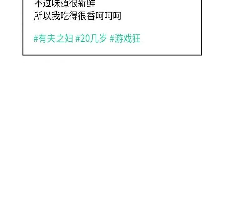 新都市外卖员 新都市外卖员-新都市外卖员 第15话 第116页