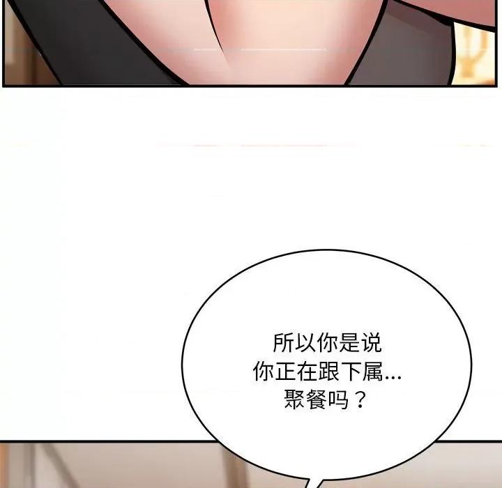 新都市外卖员 新都市外卖员-新都市外卖员 第15话 第122页