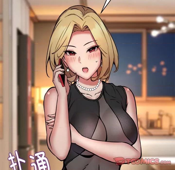 新都市外卖员 新都市外卖员-新都市外卖员 第15话 第123页