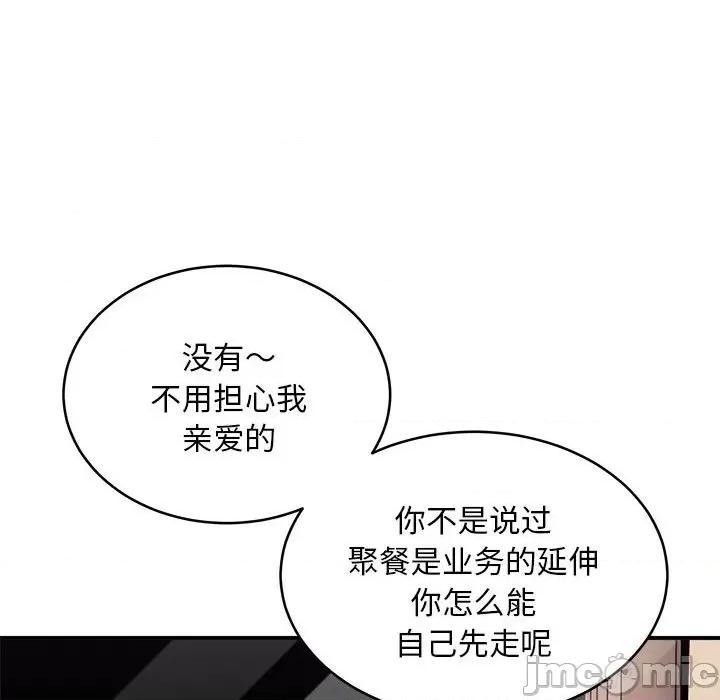 新都市外卖员 新都市外卖员-新都市外卖员 第15话 第125页