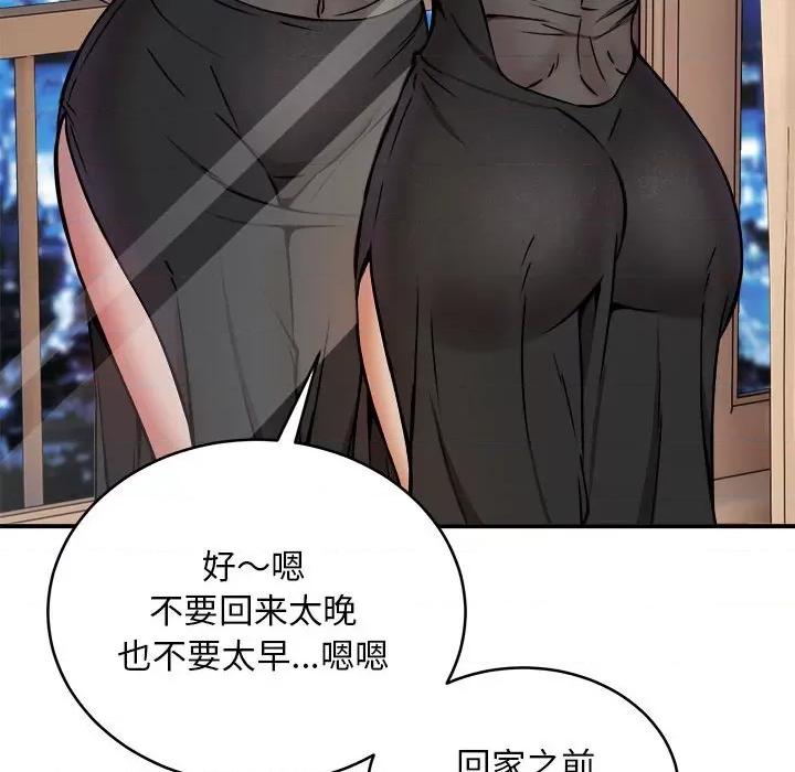 新都市外卖员 新都市外卖员-新都市外卖员 第15话 第127页