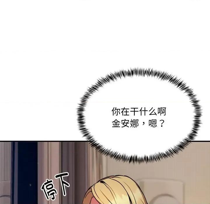 新都市外卖员 新都市外卖员-新都市外卖员 第15话 第132页