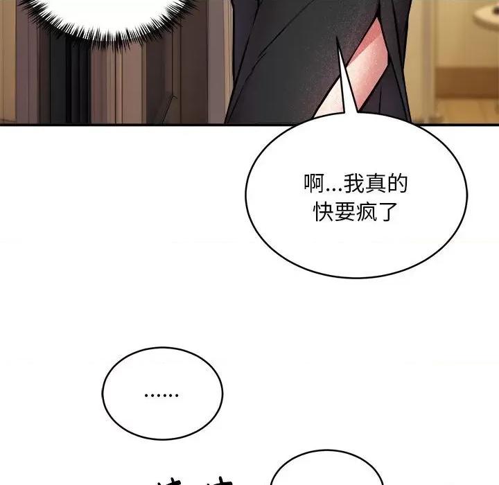 新都市外卖员 新都市外卖员-新都市外卖员 第15话 第134页