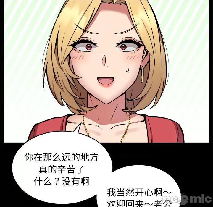 新都市外卖员 新都市外卖员-新都市外卖员 第16话 第5页