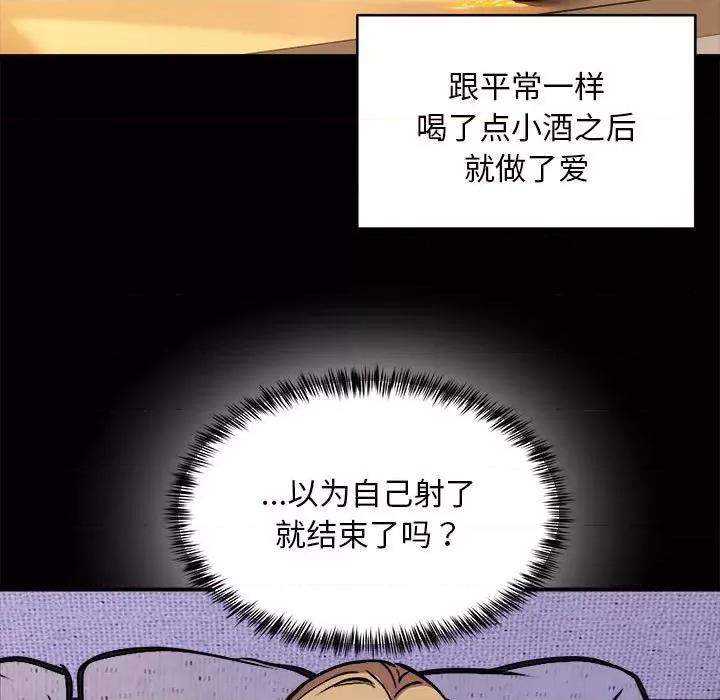 新都市外卖员 新都市外卖员-新都市外卖员 第16话 第7页