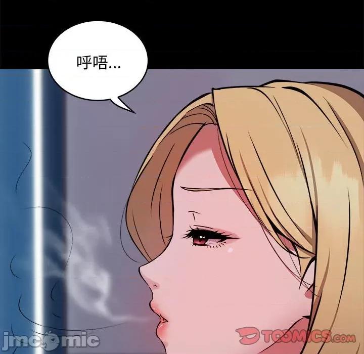 新都市外卖员 新都市外卖员-新都市外卖员 第16话 第15页