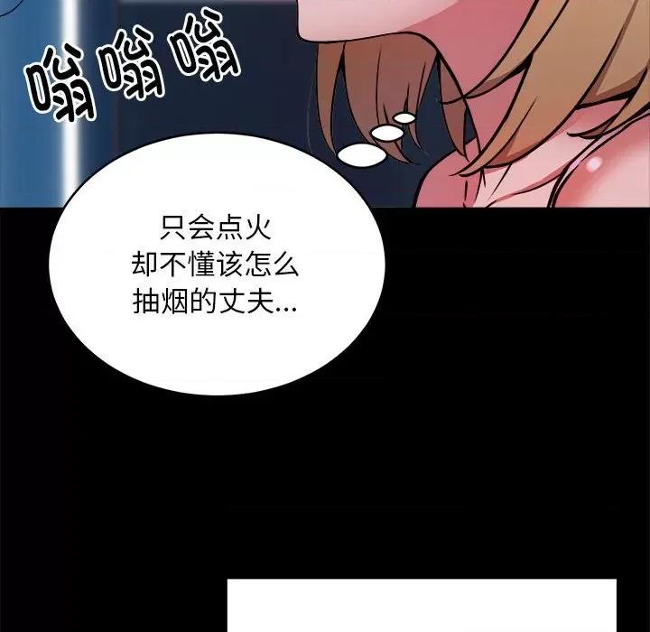 新都市外卖员 新都市外卖员-新都市外卖员 第16话 第16页