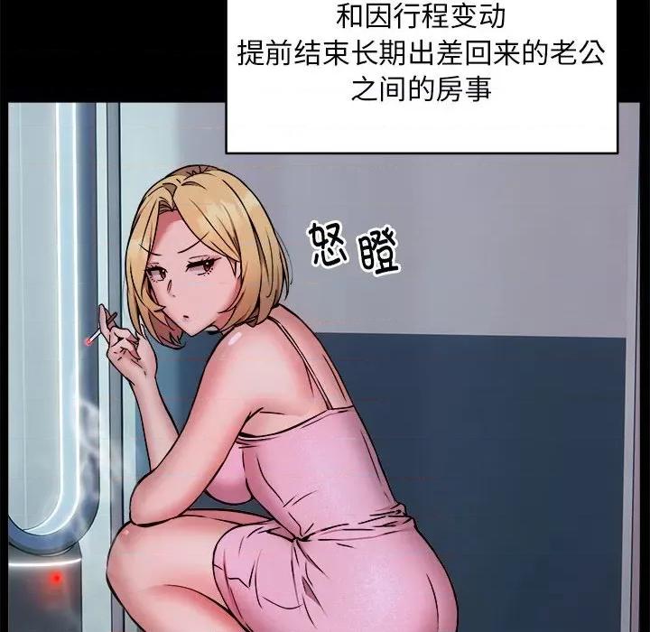 新都市外卖员 新都市外卖员-新都市外卖员 第16话 第17页