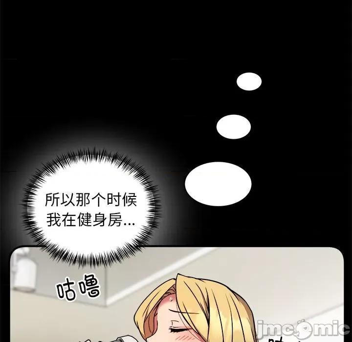 新都市外卖员 新都市外卖员-新都市外卖员 第16话 第20页
