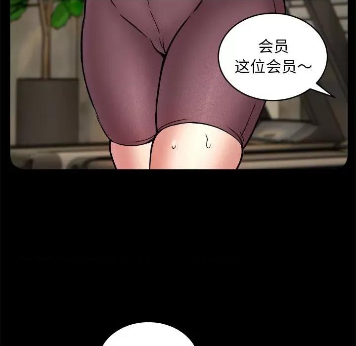 新都市外卖员 新都市外卖员-新都市外卖员 第16话 第22页