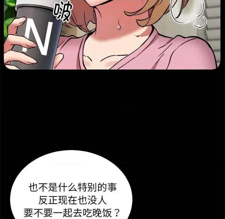 新都市外卖员 新都市外卖员-新都市外卖员 第16话 第24页