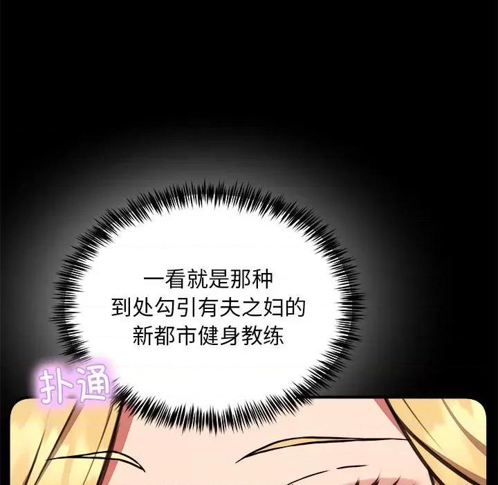 新都市外卖员 新都市外卖员-新都市外卖员 第16话 第26页