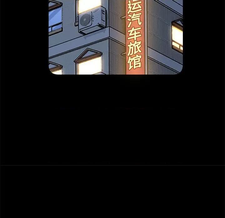 新都市外卖员 新都市外卖员-新都市外卖员 第16话 第28页