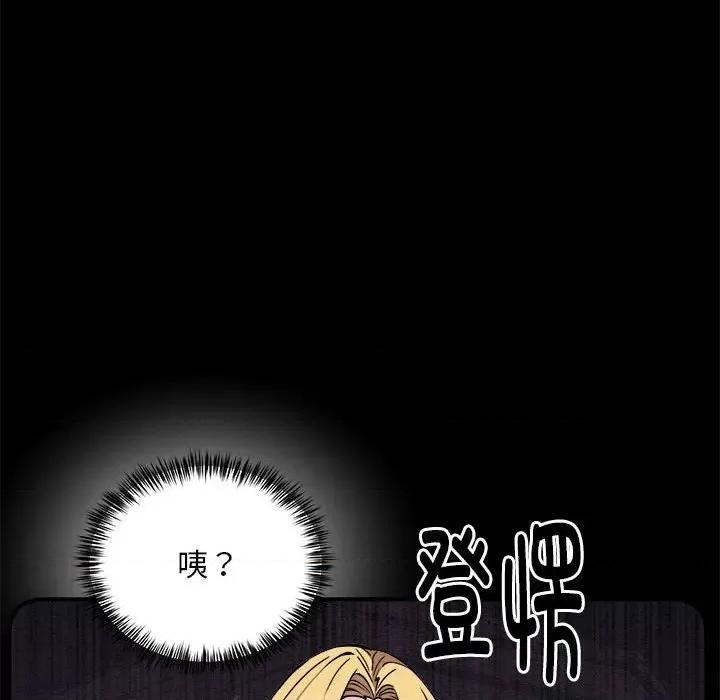 新都市外卖员 新都市外卖员-新都市外卖员 第16话 第29页
