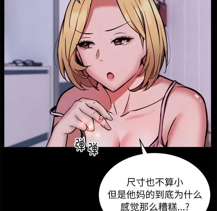 新都市外卖员 新都市外卖员-新都市外卖员 第16话 第34页