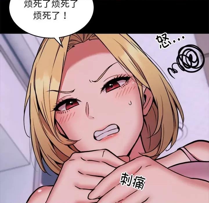 新都市外卖员 新都市外卖员-新都市外卖员 第16话 第37页