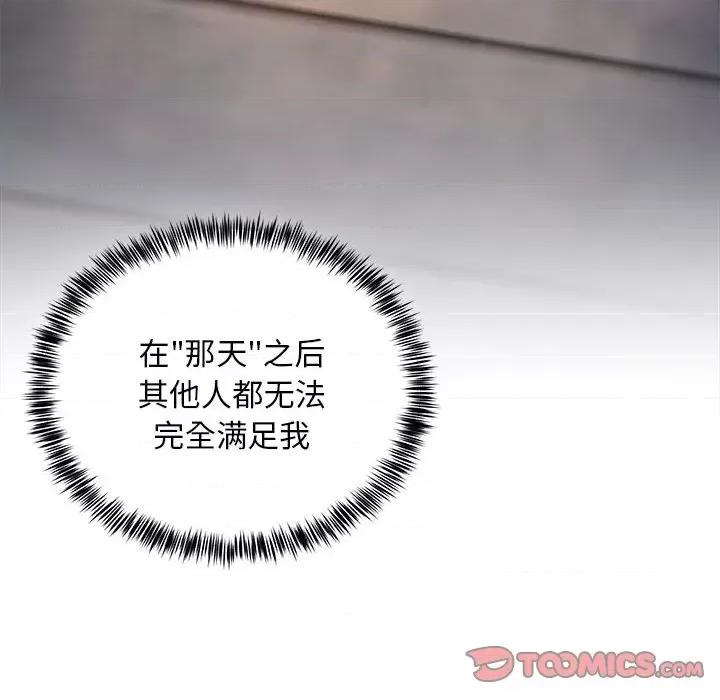 新都市外卖员 新都市外卖员-新都市外卖员 第16话 第39页