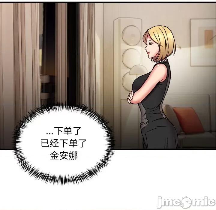 新都市外卖员 新都市外卖员-新都市外卖员 第16话 第40页